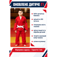 Червоне кімоно для джиу - джитсу, дитяче, KINTAYO, 150 розмір, щільність 350 гр/м.кв.