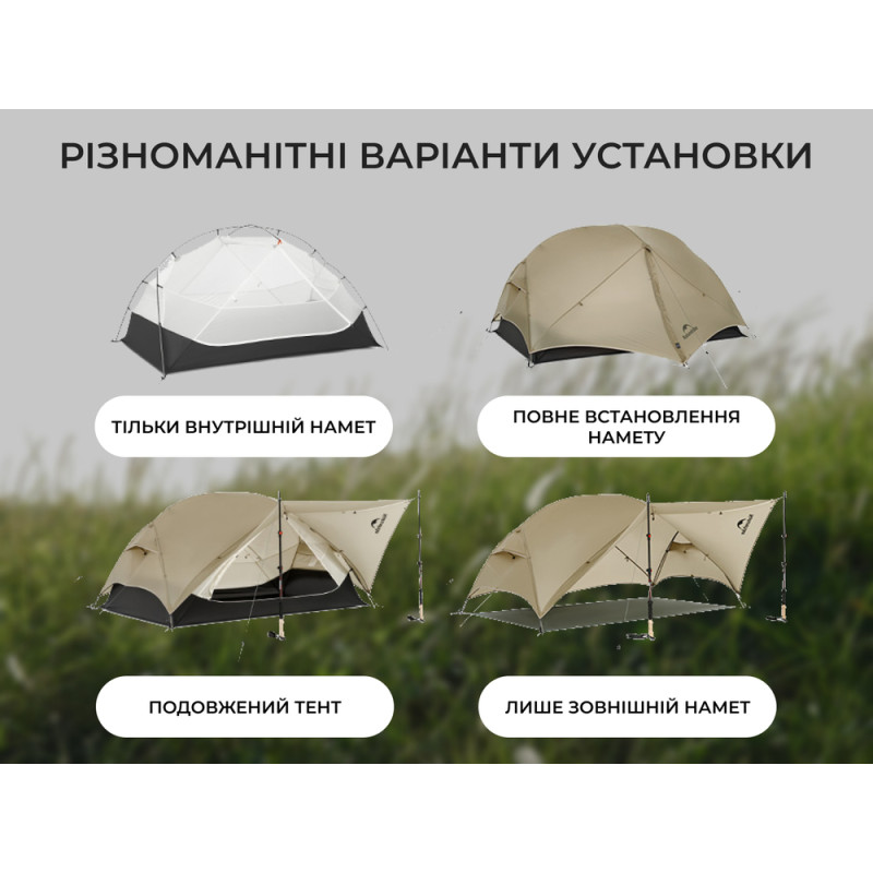 Намет двомісний ультралегкий Naturehike Mongar UL CNK2550WS016, коричневий