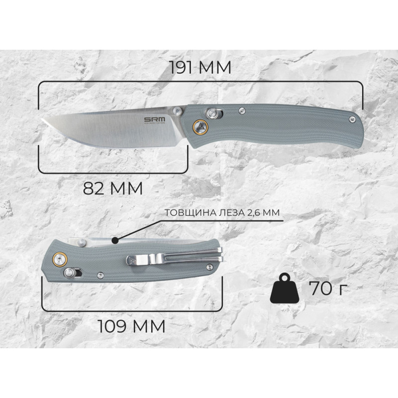 Ніж складаний SRM Medal 255L-GK2, сірий