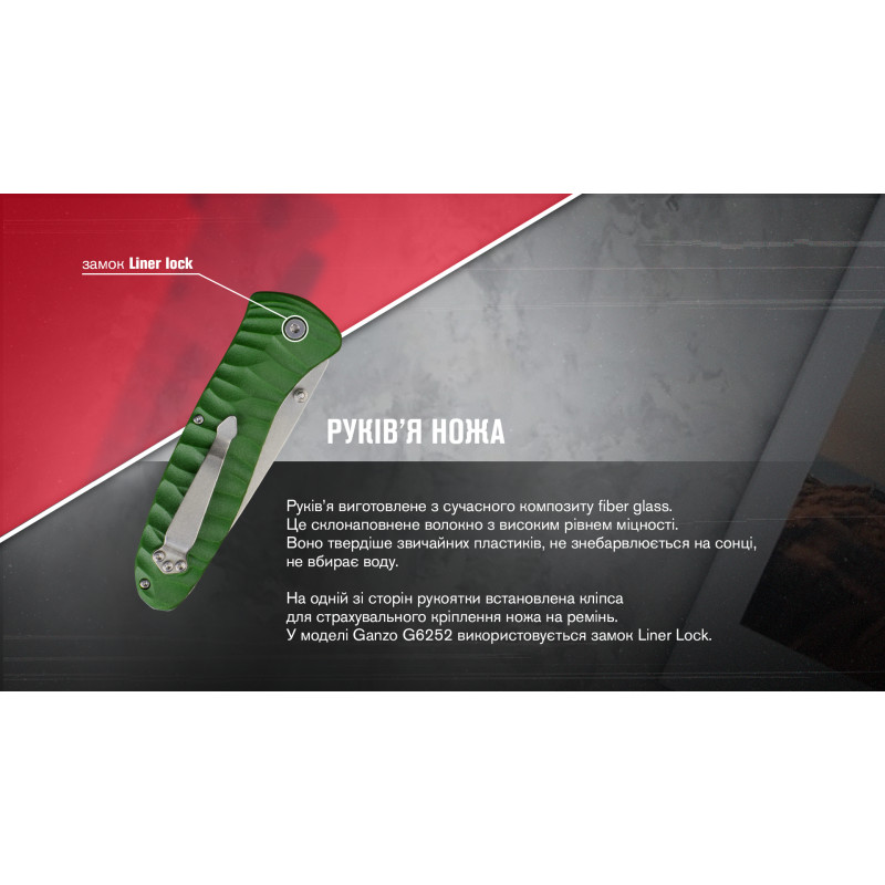 Ніж складаний Ganzo G6252-GR зелений