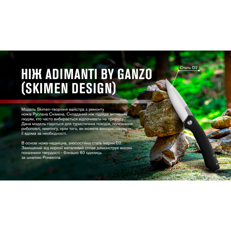 Нiж складаний Adimanti by Ganzo (Skimen design) чорний