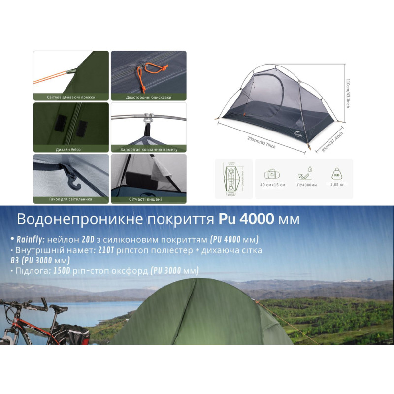 Намет надлегкий одномісний з футпринтом Naturehike Cycling 1 NH18A095-D, 210T, темний зелений