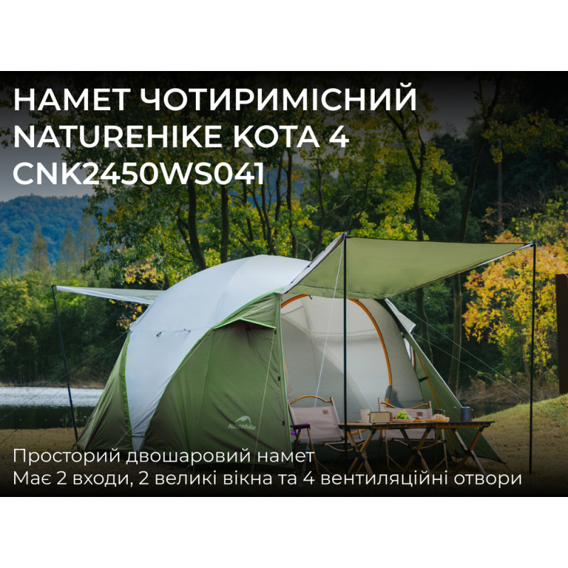 Намет чотиримісний Naturehike KOTA 4 CNK2450WS041, темно-зелений