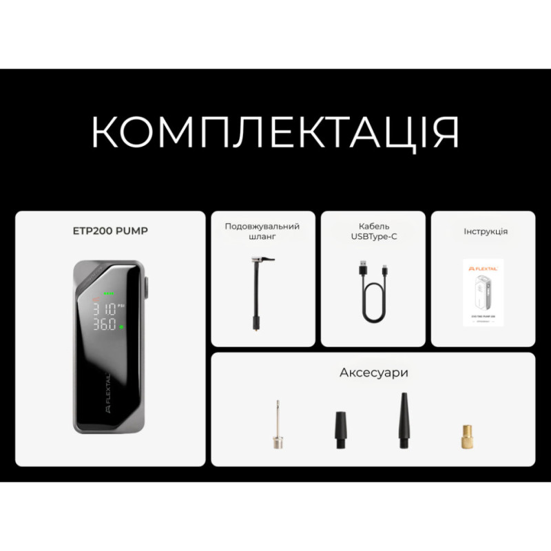 Насос-ліхтар-powerbank автомобільний Flextail Evo Tire Pump, 150 PSI, 2000 mAh