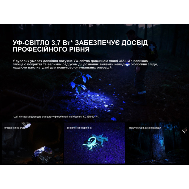 Ліхтар пошуковий ручний Fenix LR35R PRO