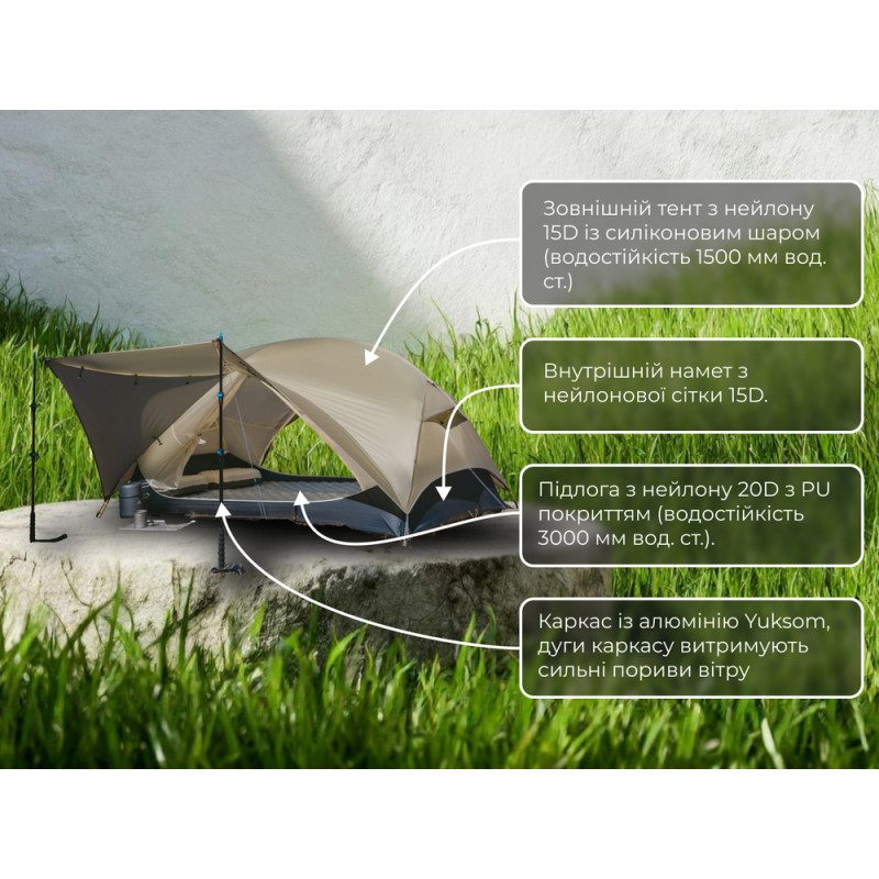 Намет двомісний ультралегкий Naturehike Mongar UL CNK2550WS016, коричневий