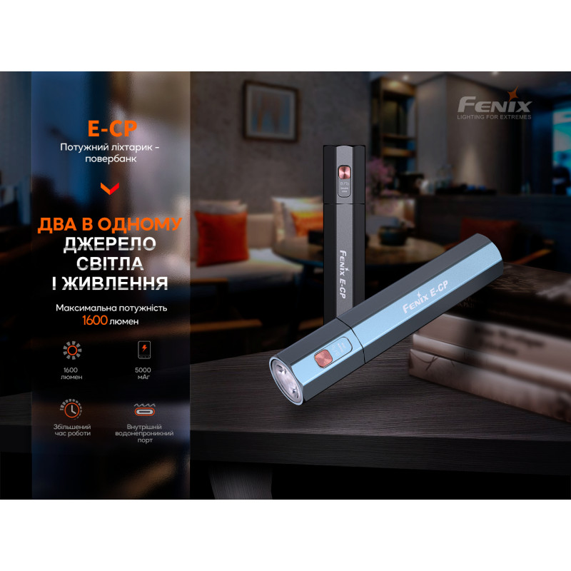 Ліхтар ручний Fenix E-CP блакитний