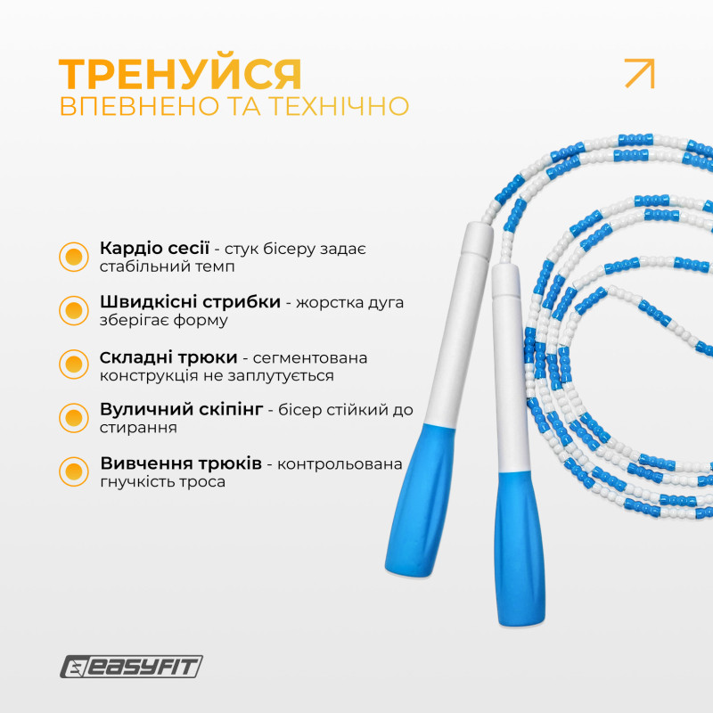 Бисерная скакалка EasyFit FreeRope, Длина 2,7 м, Бело-голубой, Для роуп-скиппинга, фристайла и функциональных тренировок