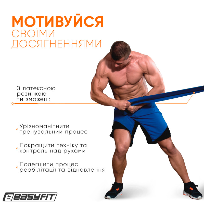 Резинка для підтягування та спорту EasyFit ORIGIN, опір 50-110 кг, синя