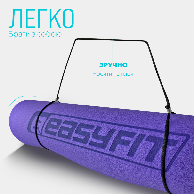 Двухслойный коврик EasyFit для пилатеса, фитнеса и йоги, 183x61 см, толщина 6 мм, TPE/TC, ECO-Friendly, сиреневый-светло-сиреневый