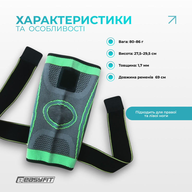 Компрессионный наколенник EasyFit с ремнями (XL)