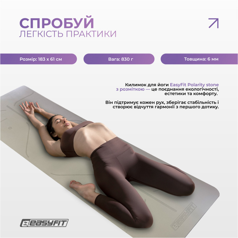 Килимок для йоги та фітнесу EasyFit Polarity Stone з ременем, Розмір 183х61 см, Товщина 8 мм, TPE/TC, Сіро-чорний