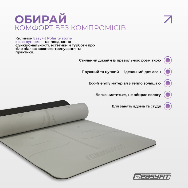 Килимок для йоги та фітнесу EasyFit Polarity Stone з ременем, Розмір 183х61 см, Товщина 8 мм, TPE/TC, Сіро-чорний