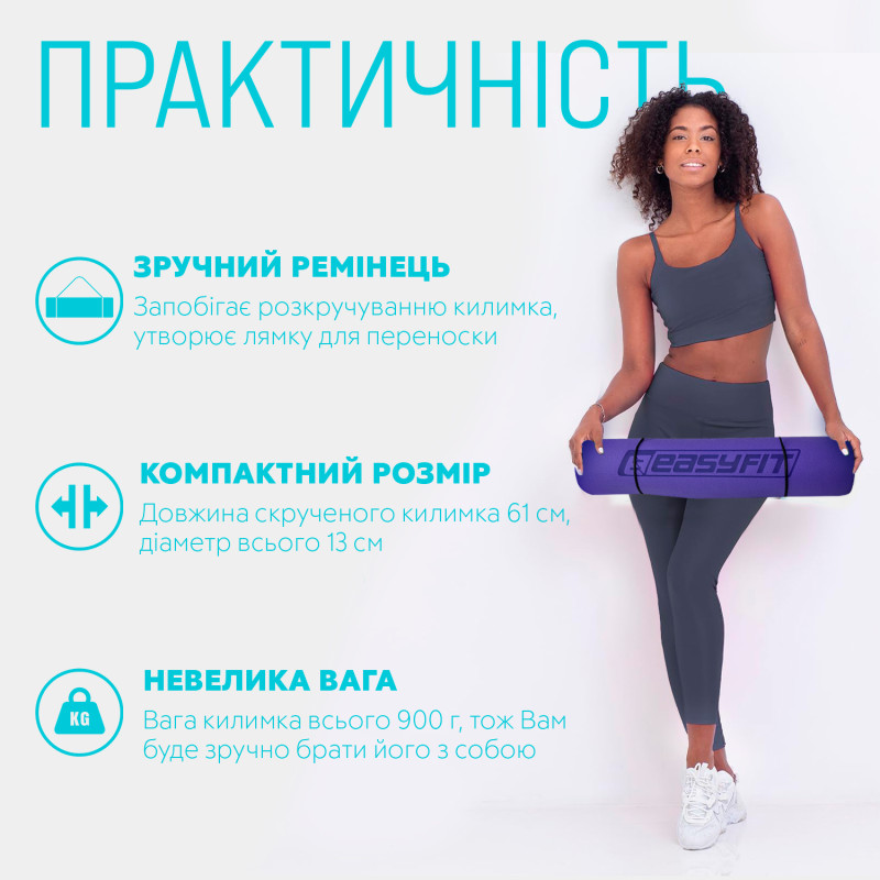 Двухслойный коврик EasyFit для пилатеса, фитнеса и йоги, 183x61 см, толщина 6 мм, TPE/TC, ECO-Friendly, сиреневый-светло-сиреневый