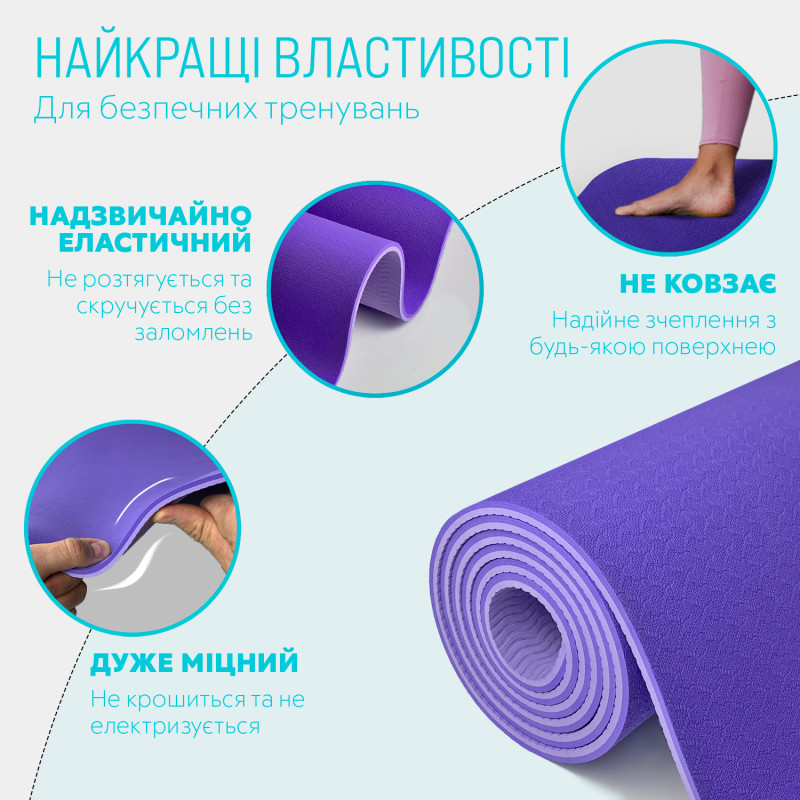 Двухслойный коврик EasyFit для пилатеса, фитнеса и йоги, 183x61 см, толщина 6 мм, TPE/TC, ECO-Friendly, сиреневый-светло-сиреневый