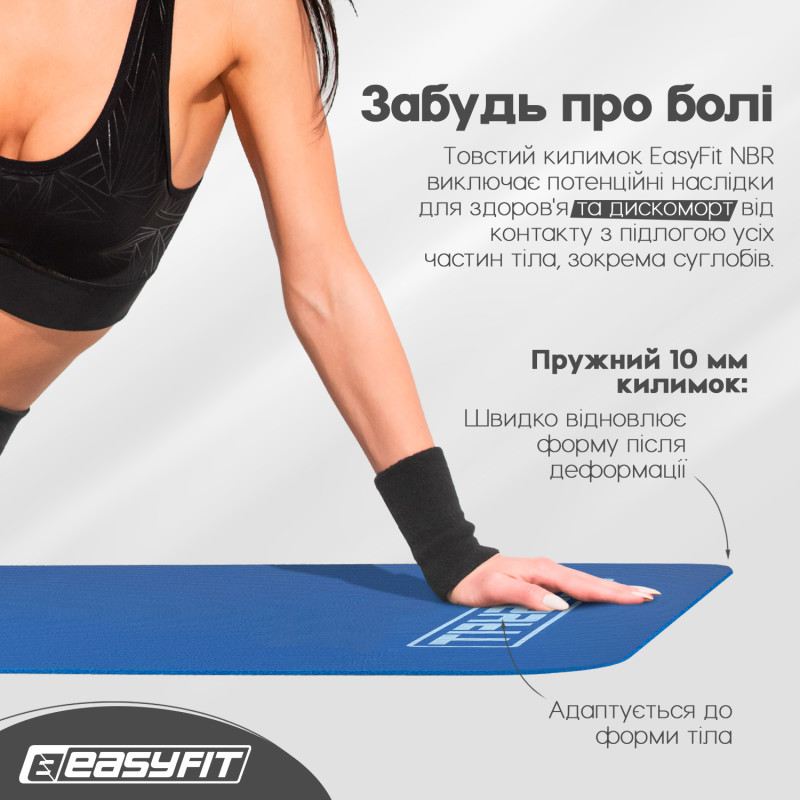 Коврик EasyFit для пилатеса и фитнеса, 180x60 см, толщина 10 мм, NBR, синий