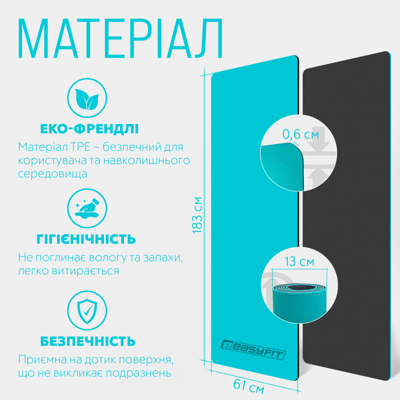 Двошаровий килимок EasyFit для пілатесу, фітнесу та йоги з чохлом, 183x61 см, товщина 6 мм, TPE/TC, ECO-Friendly, м'ятно-чорний