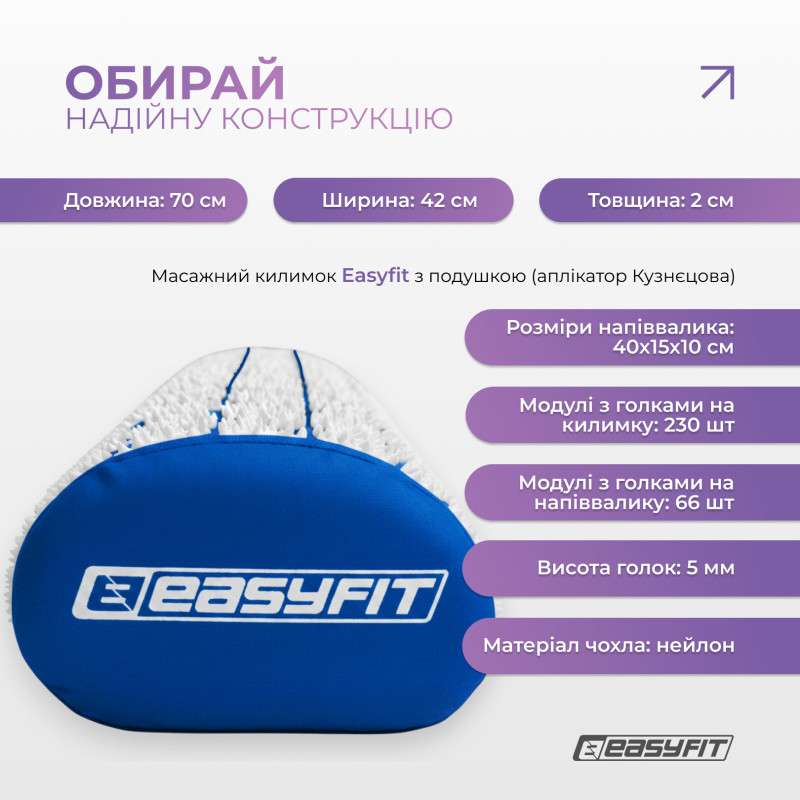 Массажный коврик EasyFit с подушкой (аппликатор Кузнецова) для массажа спины и шеи с чехлом, синий