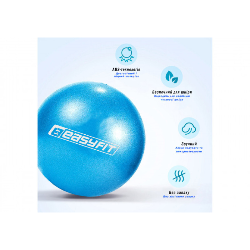 М'яч для пілатеса EasyFit, Діаметр 20 см, ПВХ, Латекс, Синій