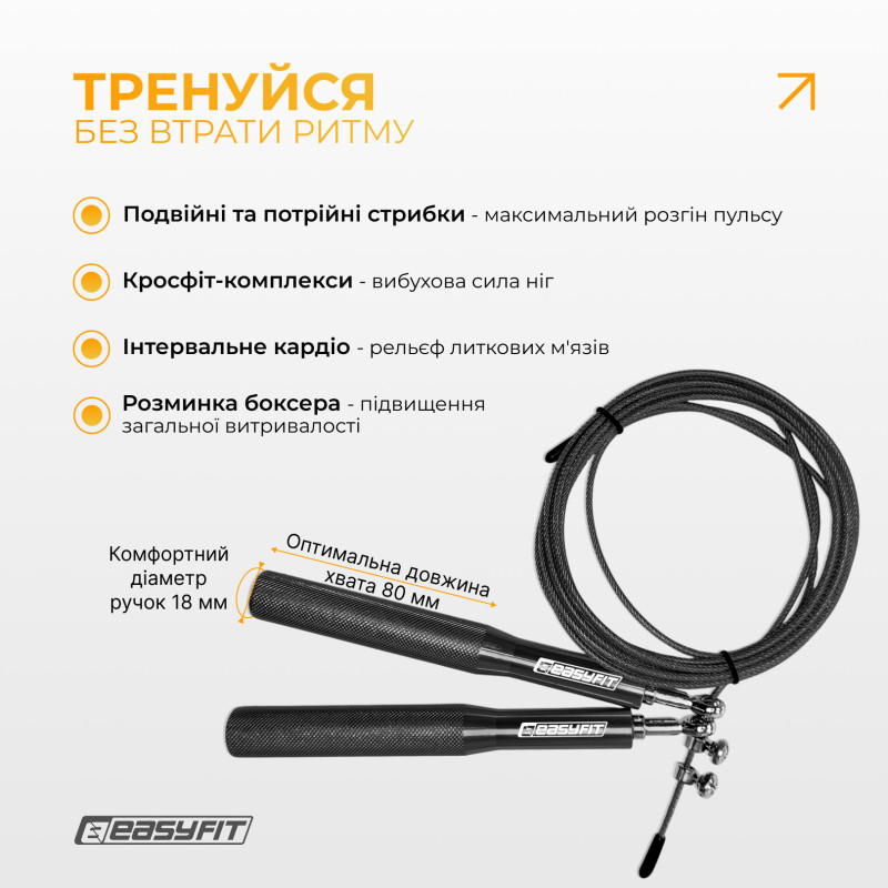 Скоростная скакалка EasyFit Aluminium, Длина 3 м, Сталь, Алюминий, Чёрный
