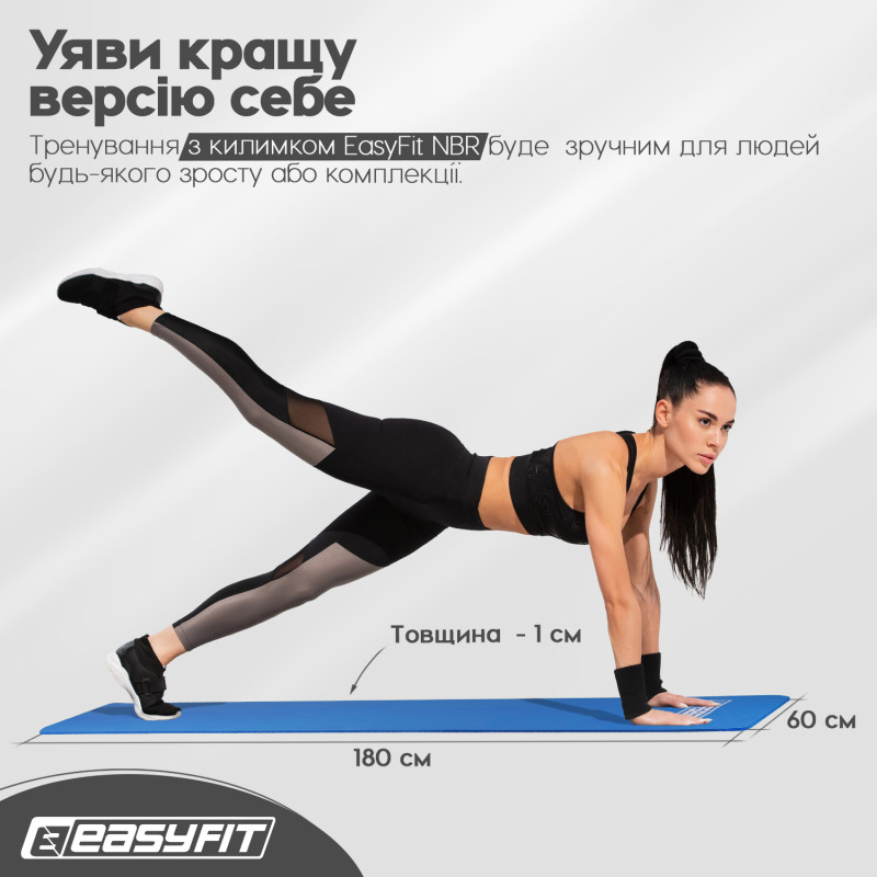 Коврик EasyFit для пилатеса и фитнеса, 180x60 см, толщина 10 мм, NBR, синий