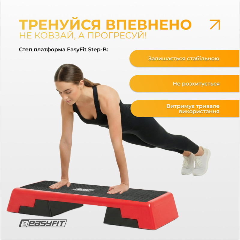 Степ для аэробики 3-ступенчатый EasyFit