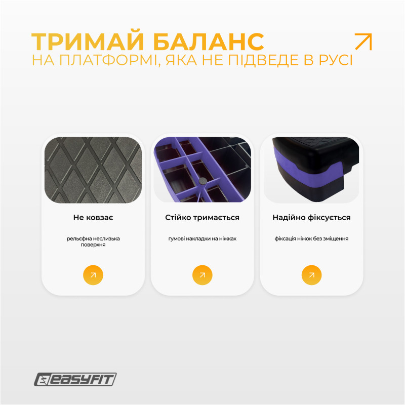 Степ-платформа EasyFit Step-B 2-ступінчаста, 68 см, пластик, чорно-фіолетовий