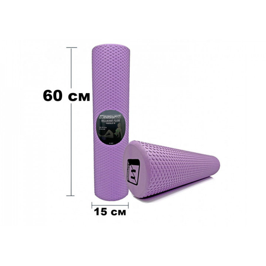 Массажный ролик (валик) EasyFit Foam Roller, Длина 60 см, Диаметр 15 см, Пена EVA с мелкой массажной поверхностью, для МФР, фитнеса, йоги и реабилитации, Фиолетовый