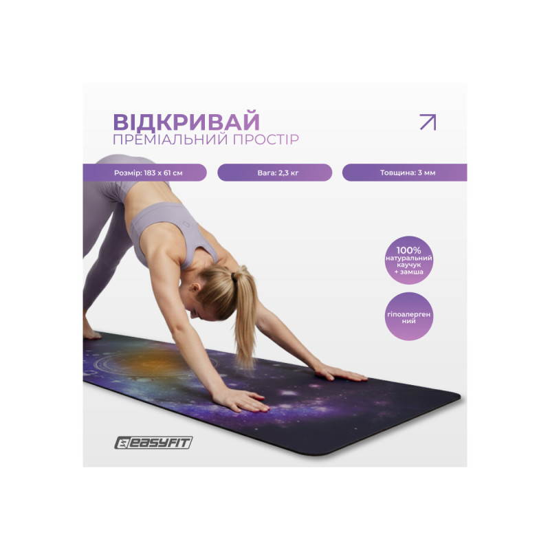 Коврик EasyFit Light BlueMoon для йоги, длина 183 см, ширина 61 см, толщина 3 мм, каучук/замша, фиолетовый