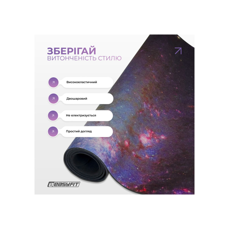 Коврик EasyFit Light BlueMoon для йоги, длина 183 см, ширина 61 см, толщина 3 мм, каучук/замша, фиолетовый