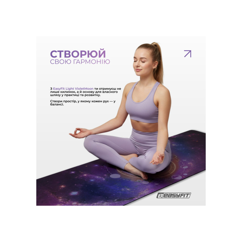 Коврик EasyFit Light BlueMoon для йоги, длина 183 см, ширина 61 см, толщина 3 мм, каучук/замша, фиолетовый