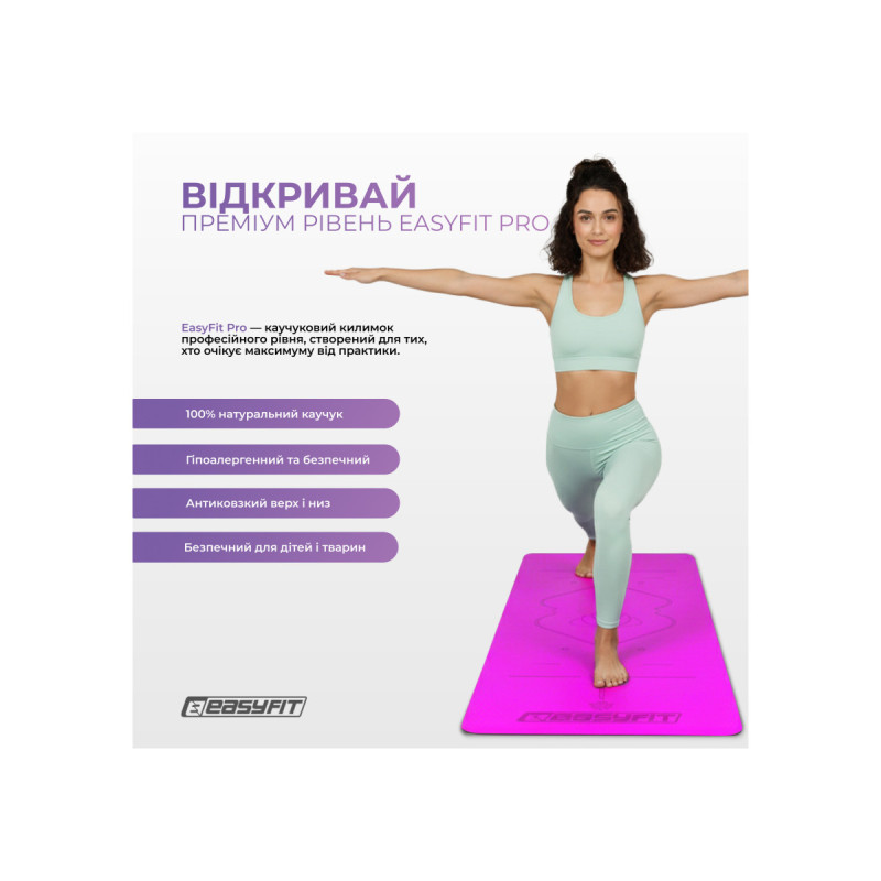 Профессиональный коврик EasyFit Pro для йоги, 184x68 см, толщина 5 мм, каучук, фиолетовый