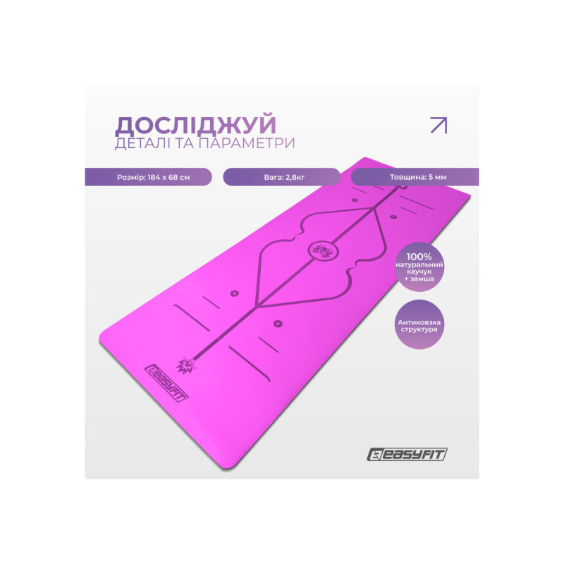 Профессиональный коврик EasyFit Pro для йоги, 184x68 см, толщина 5 мм, каучук, фиолетовый