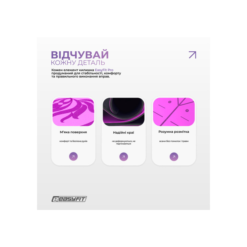 Профессиональный коврик EasyFit Pro для йоги, 184x68 см, толщина 5 мм, каучук, фиолетовый