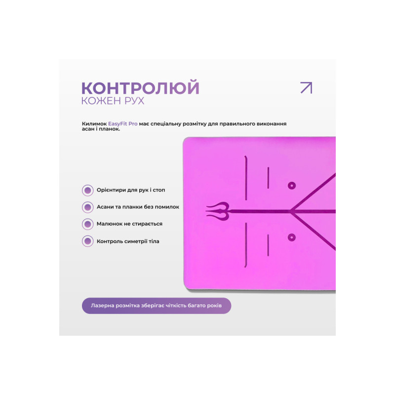 Профессиональный коврик EasyFit Pro для йоги, 184x68 см, толщина 5 мм, каучук, фиолетовый