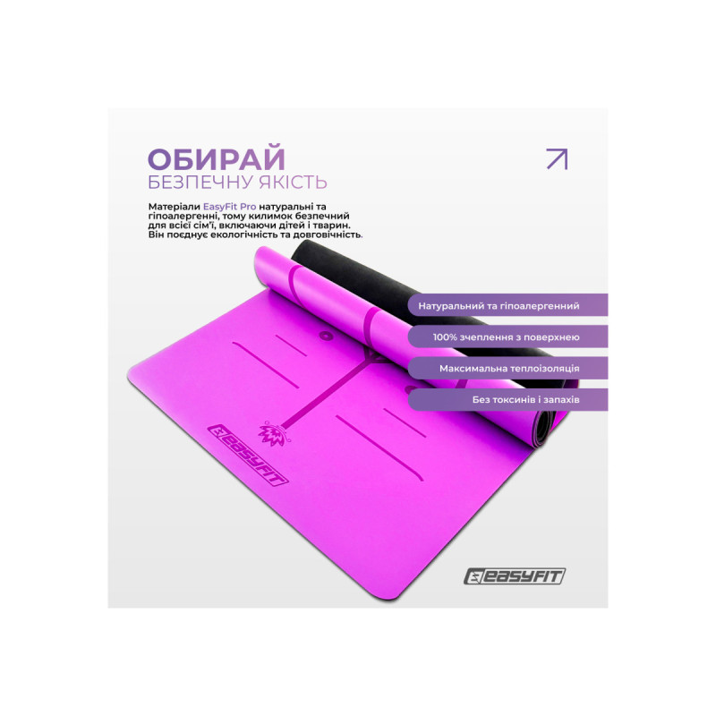 Профессиональный коврик EasyFit Pro для йоги, 184x68 см, толщина 5 мм, каучук, фиолетовый