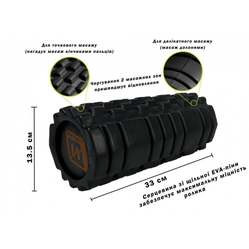Масажний ролик EasyFit Solid Roller v.1.1s, Довжина 33 см, Діаметр 13,5 см, EVA-піна, Чорний