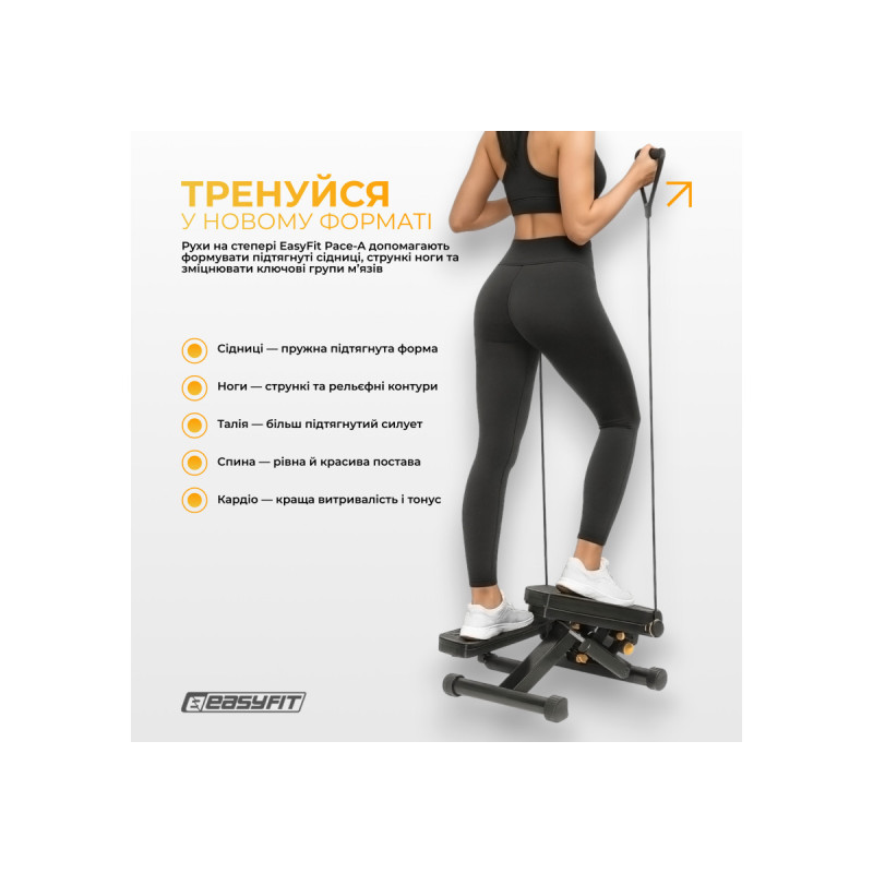 Степер з еспандерами EasyFit Pace-A з прямим кроком для фітнесу та кардіо, гідравлічний, з комп’ютером, навантаження 3–7 кг