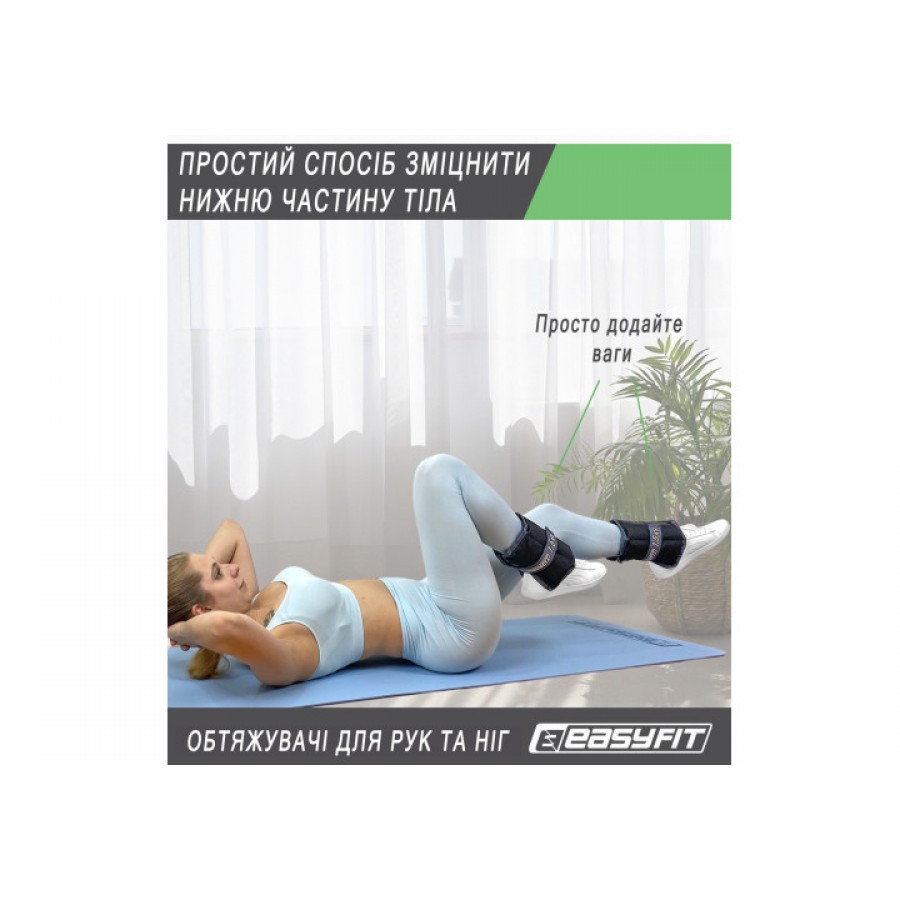 Утяжелители для ног и рук EasyFit 5 кг (пара)