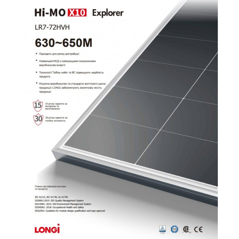 Солнечная панель LONGi LR7-72HVH-650M