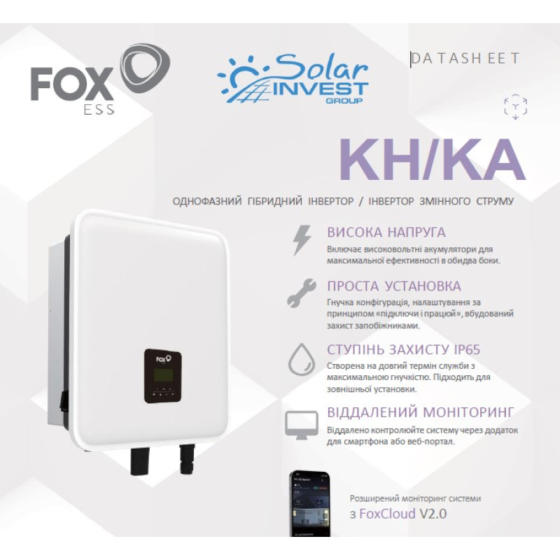 Інвертор FOX ESS KH10
